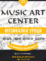 Musician & Music Business Music Art  Center in Sofia Sofia City Province